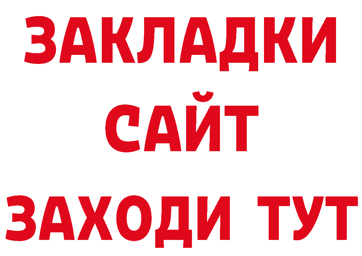 Магазины продажи наркотиков сайты даркнета как зайти Дедовск